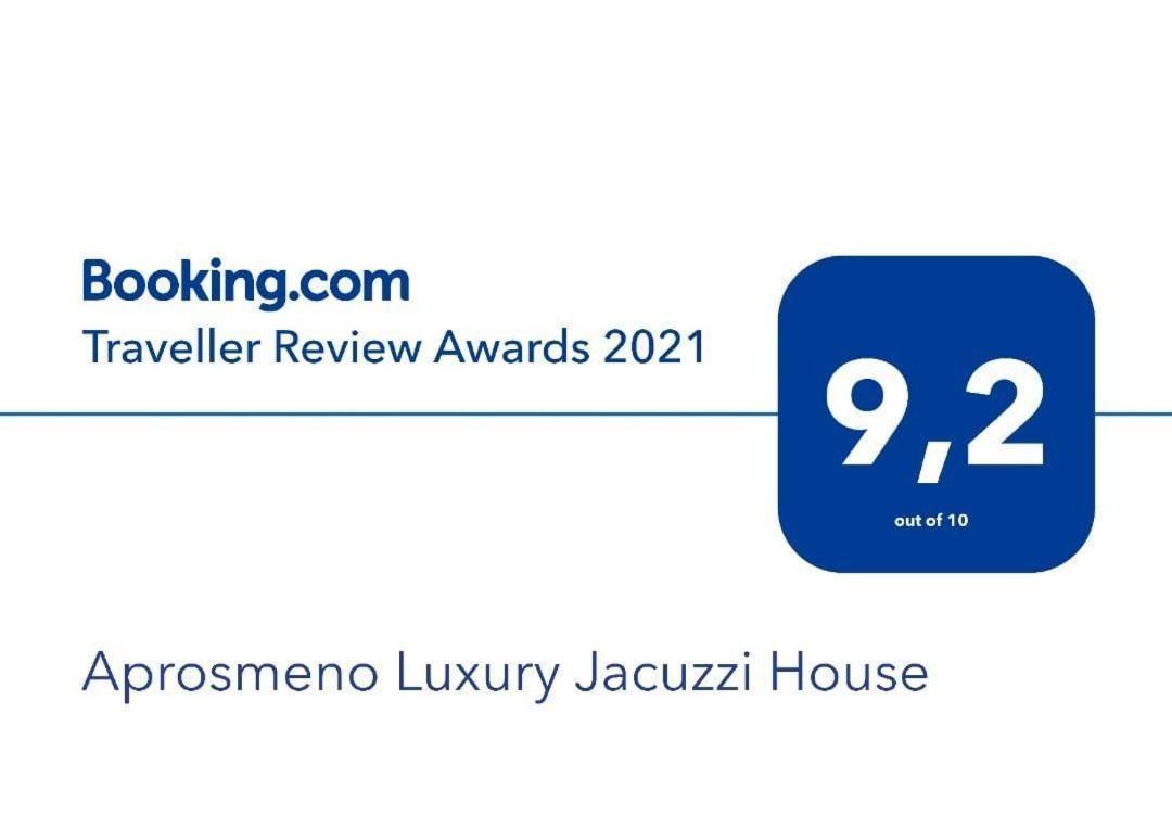 Βίλα Aprosmeno Jacuzzi House 1